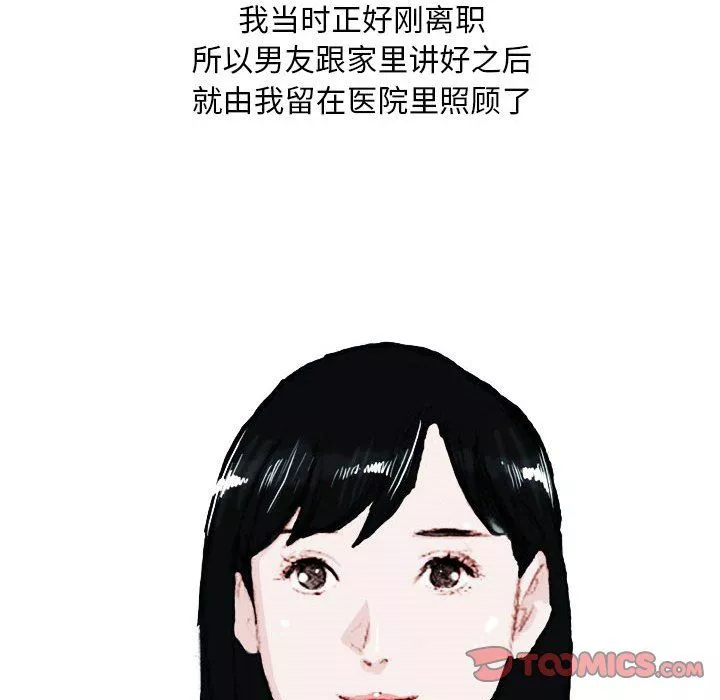 情事物語Classic第21話