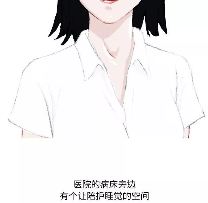 情事物语Classic-第21话 - 图片 11