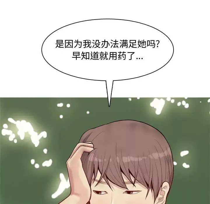 戀愛前奏曲：歸來第38話