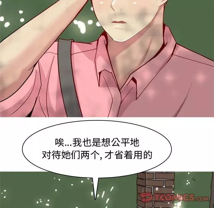 恋爱前奏曲：归来-第38话 - 图片 66