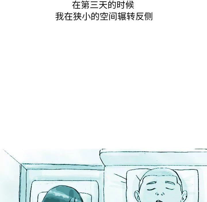 情事物语Classic-第21话 - 图片 12