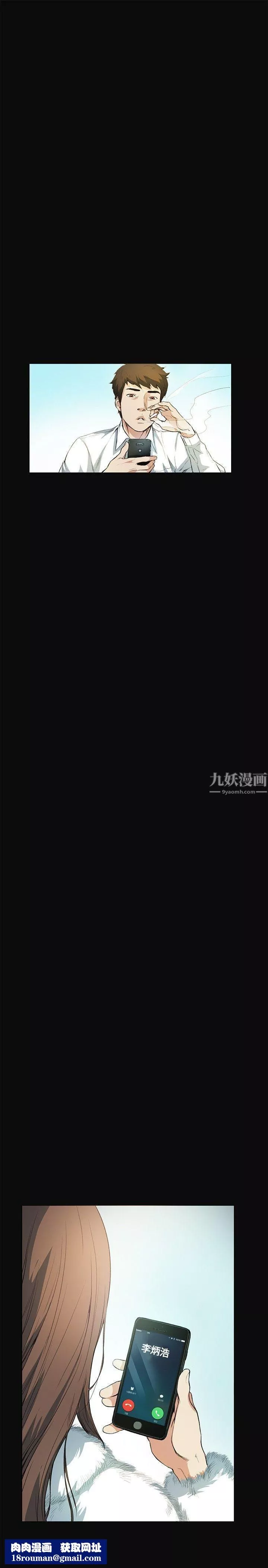 偶然-第11话 - 图片 33