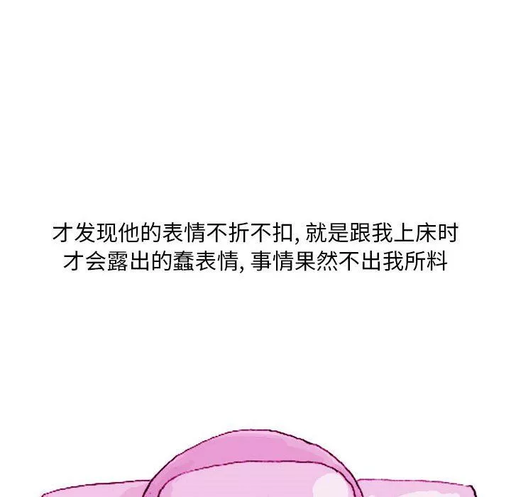 情事物语Classic-第21话 - 图片 16