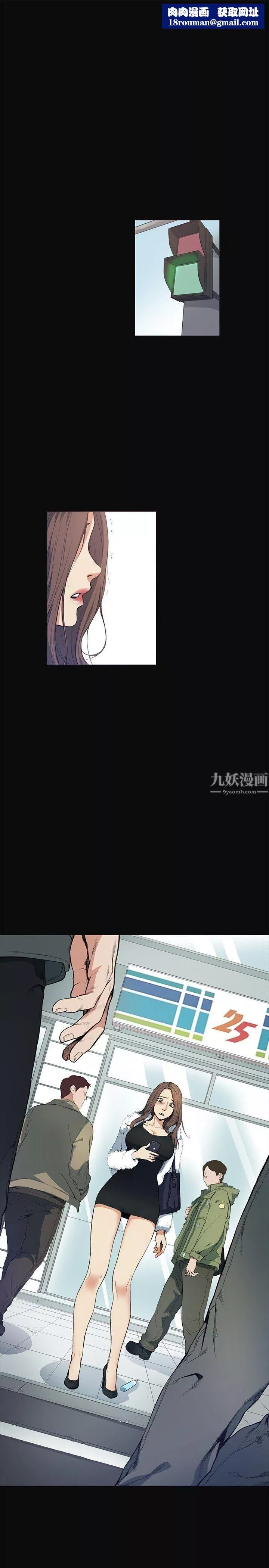 偶然-第12话 - 图片 1