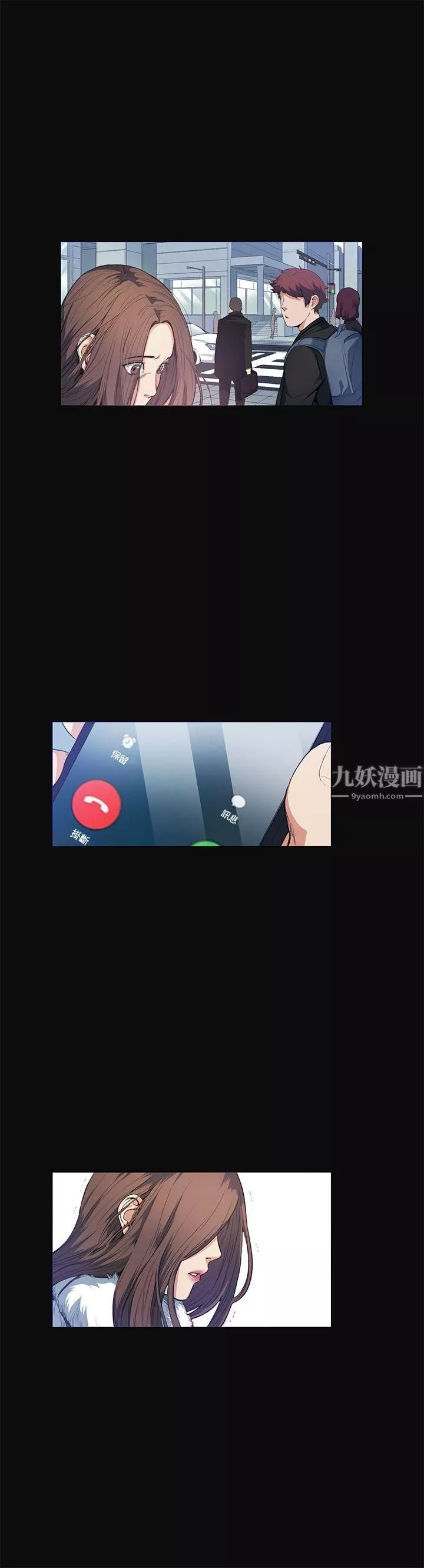 偶然-第12话 - 图片 3