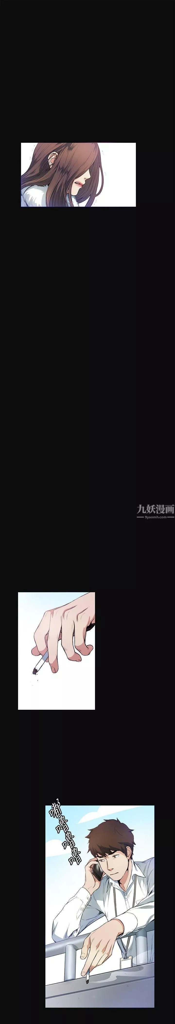 偶然-第12话 - 图片 4