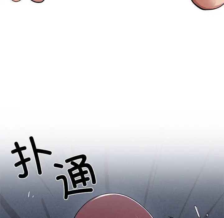 复仇第2话