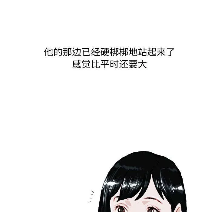 情事物语Classic-第21话 - 图片 18