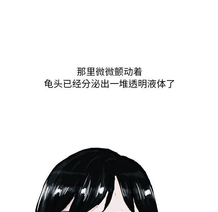 情事物语Classic-第21话 - 图片 22