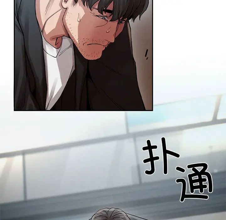 复仇第2话