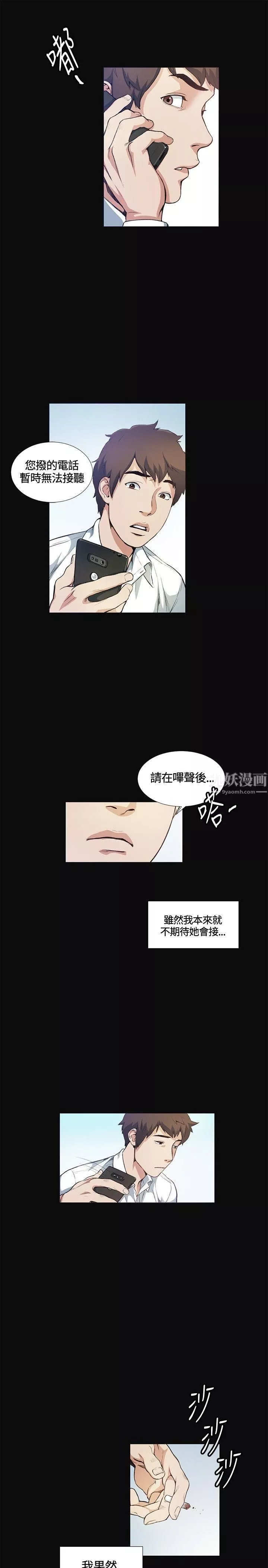 偶然第12話