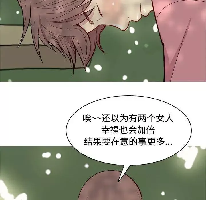 恋爱前奏曲：归来-第38话 - 图片 76