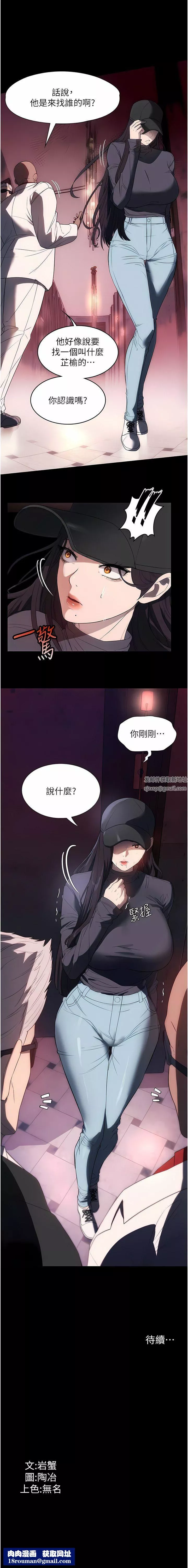 家政婦小姐姐第22話-用肉棒征服VIP