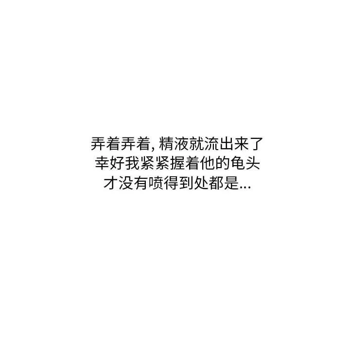 情事物语Classic-第21话 - 图片 26