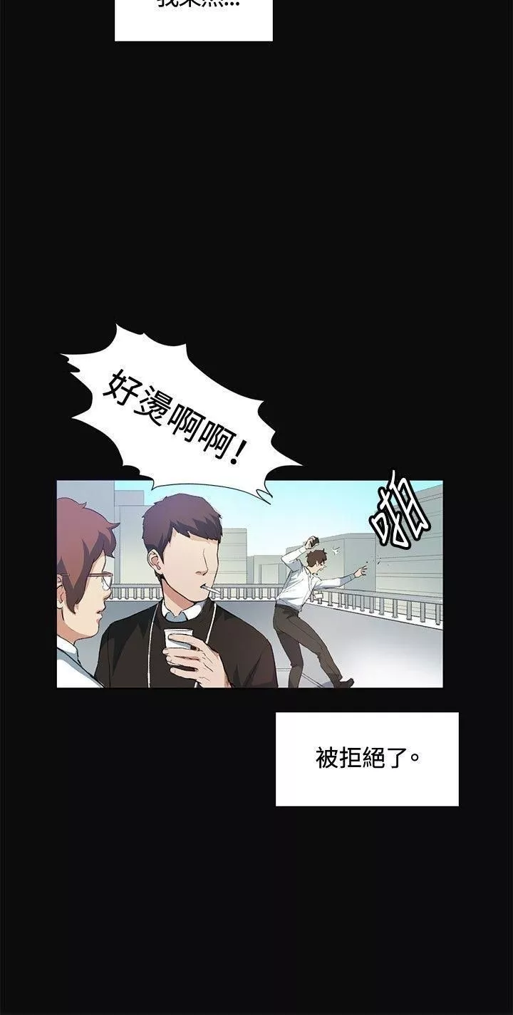 偶然第12話