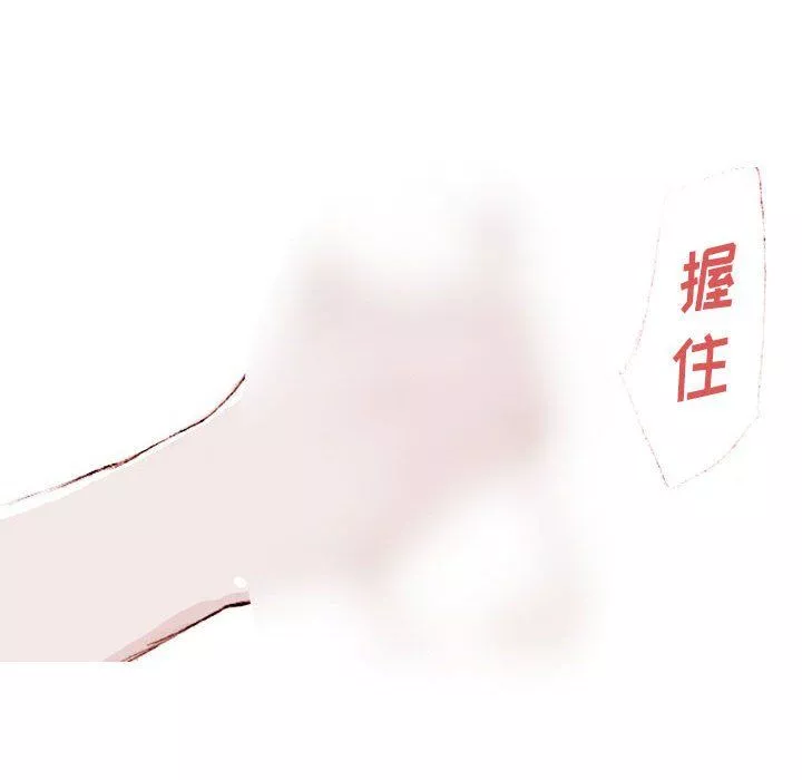 情事物语Classic-第21话 - 图片 25