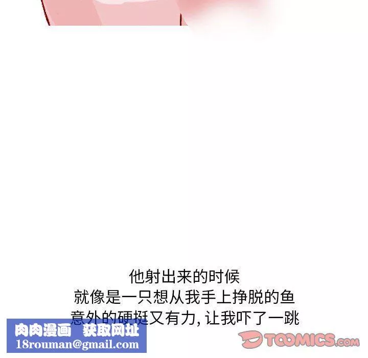 情事物语Classic-第21话 - 图片 28