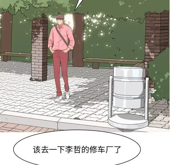 恋爱前奏曲：归来-第38话 - 图片 80