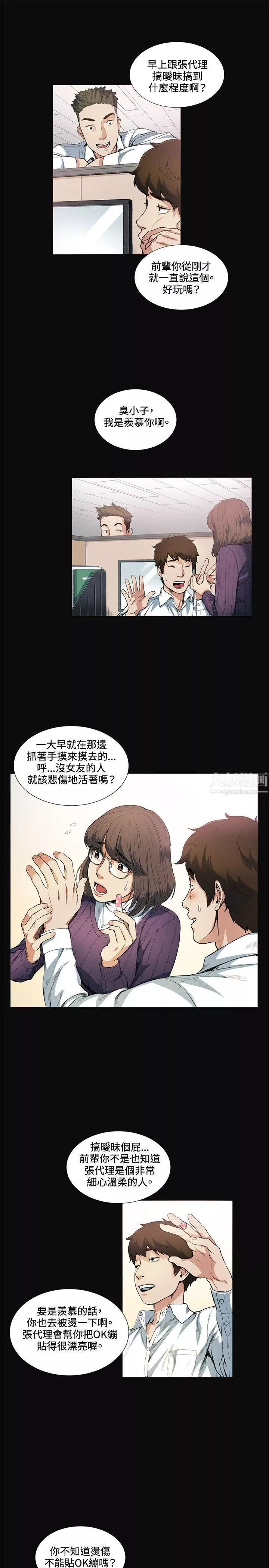偶然第12話