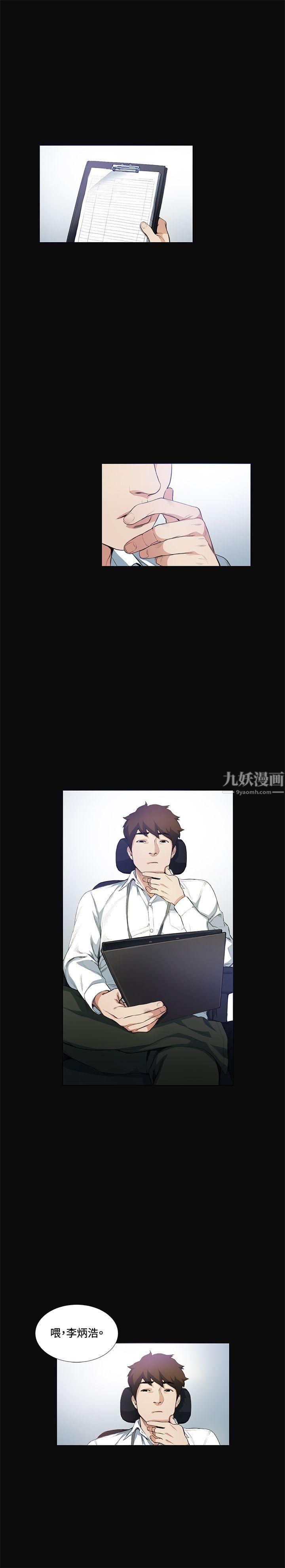 偶然第12话