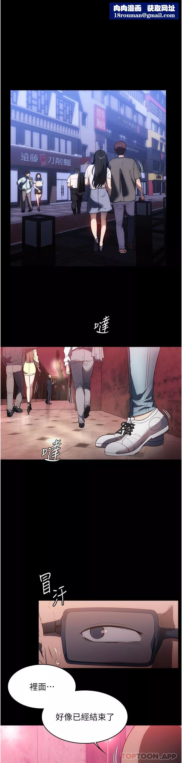 家政妇小姐姐-第23话-帮佣赤裸裸的诱惑 - 图片 1
