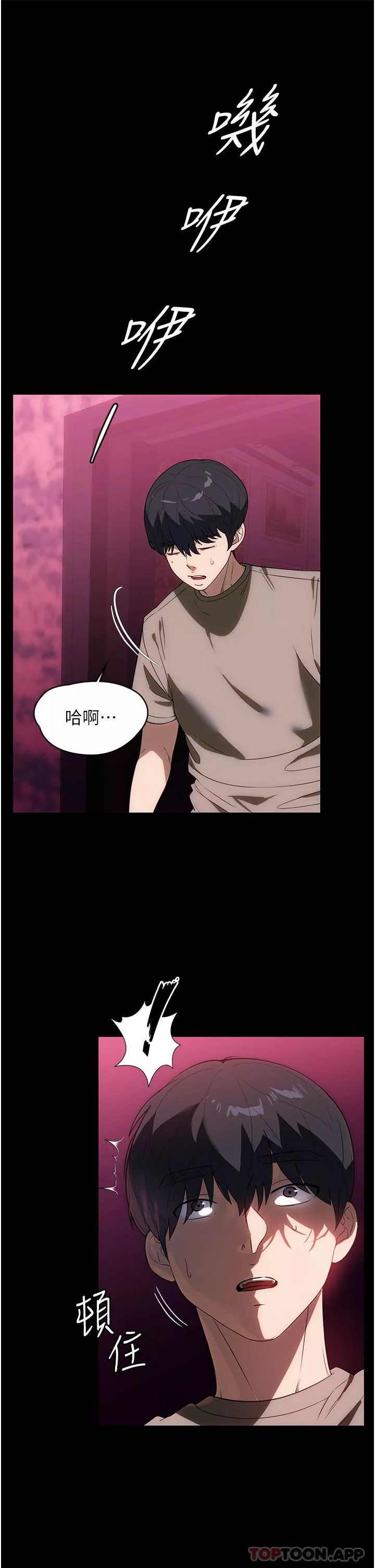 家政妇小姐姐-第23话-帮佣赤裸裸的诱惑 - 图片 3