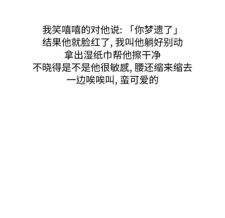 情事物语Classic第21话