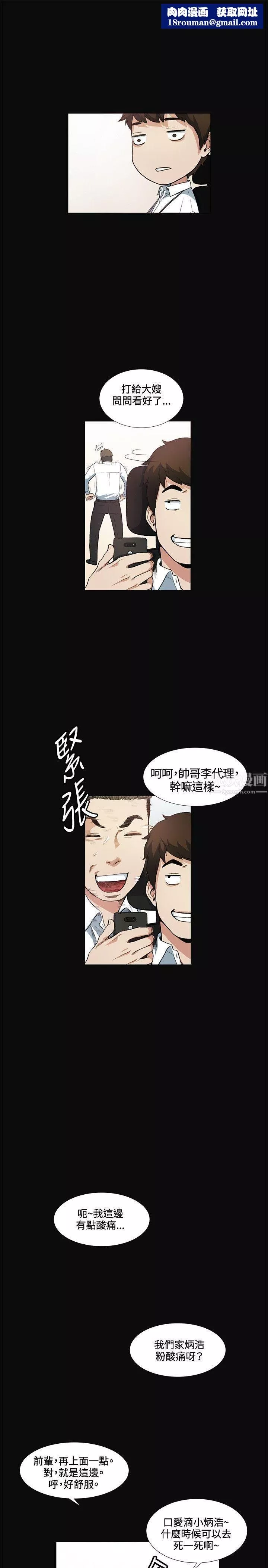 偶然第12話