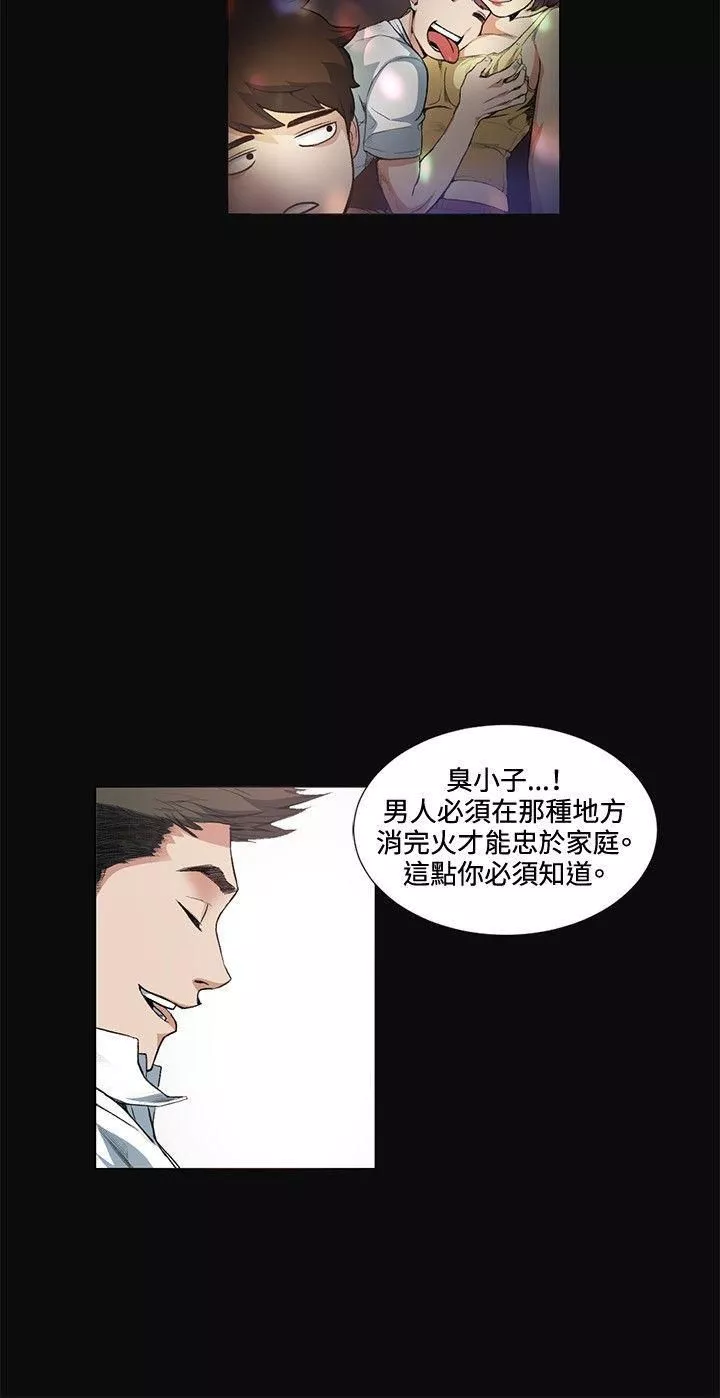 偶然-第12话 - 图片 17