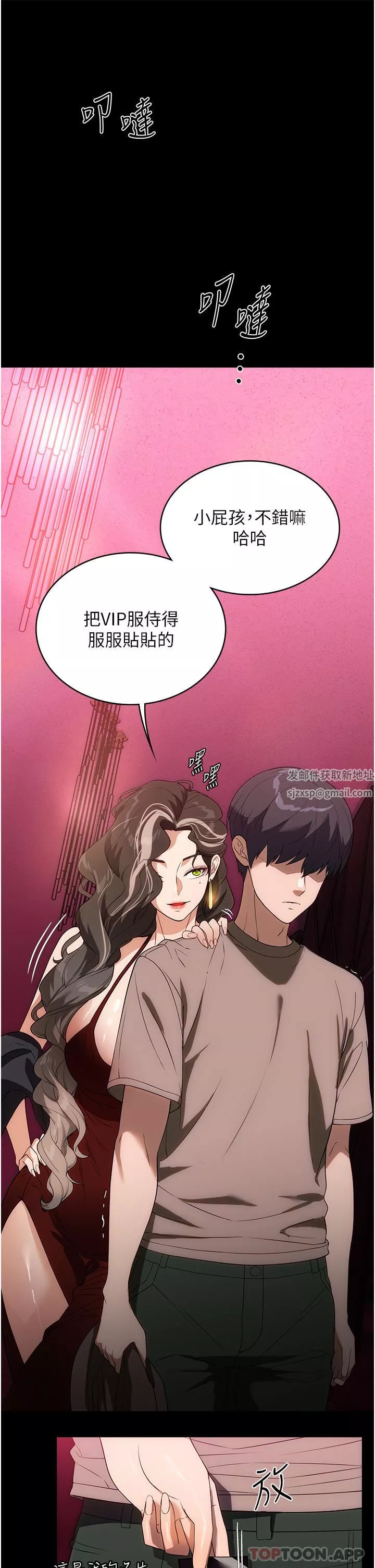 家政婦小姐姐第23話-幫傭赤裸裸的誘惑