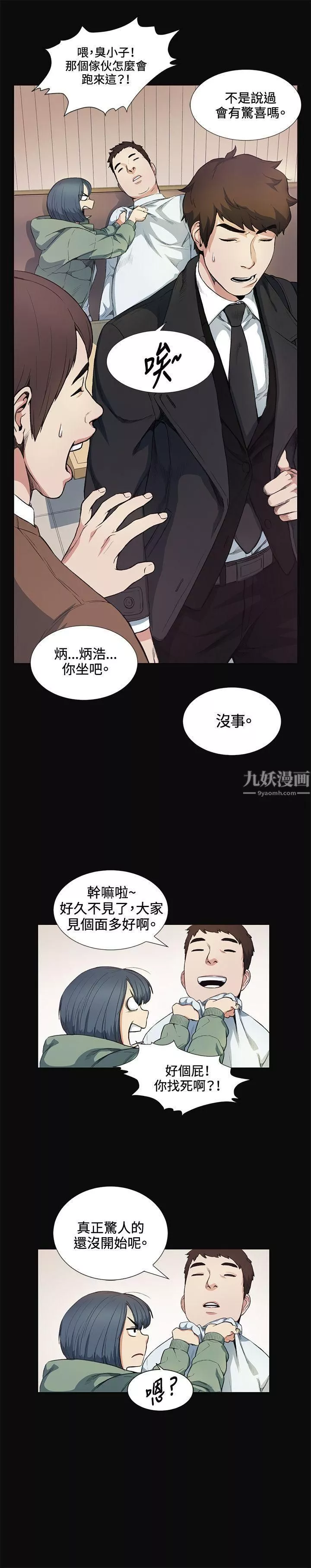 偶然第12話