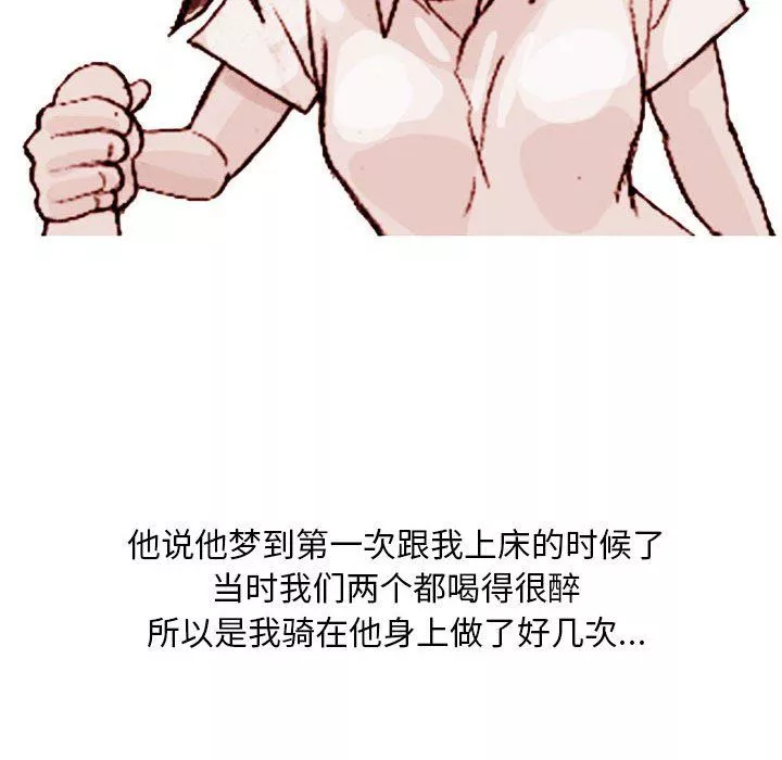 情事物语Classic-第21话 - 图片 38