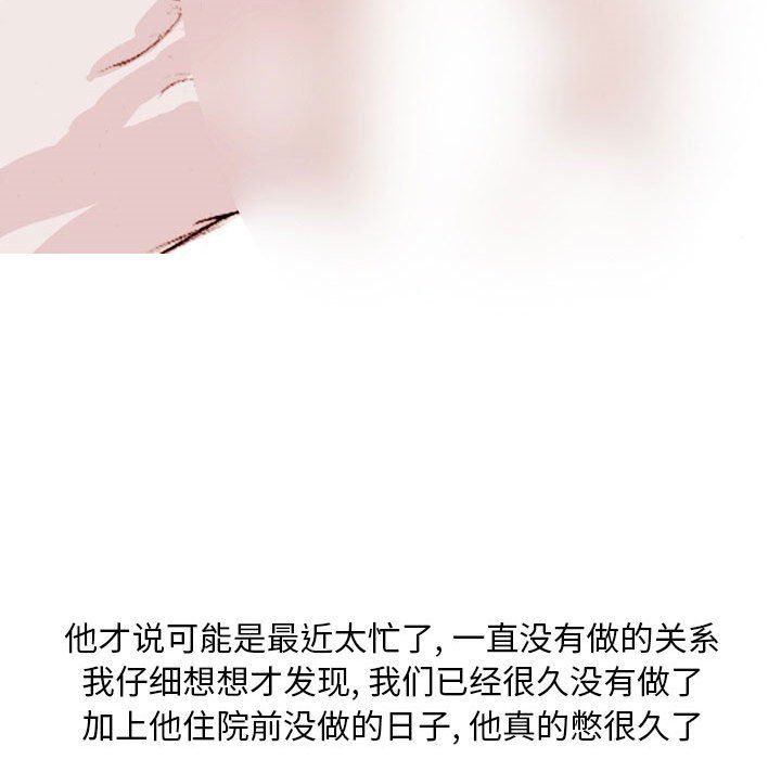 情事物语Classic第21话