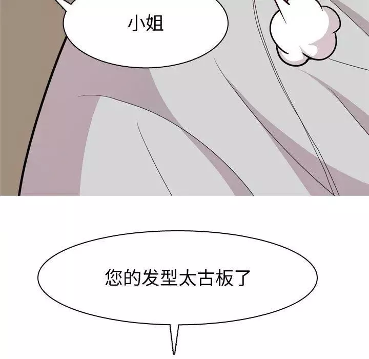 戀愛前奏曲：歸來第38話