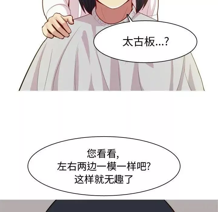 戀愛前奏曲：歸來第38話