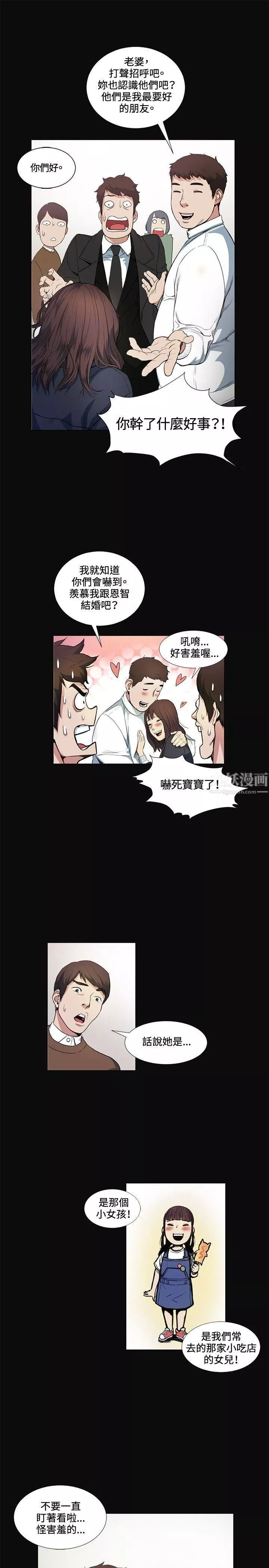 偶然第12話