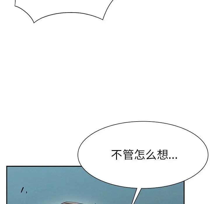 复仇第2话