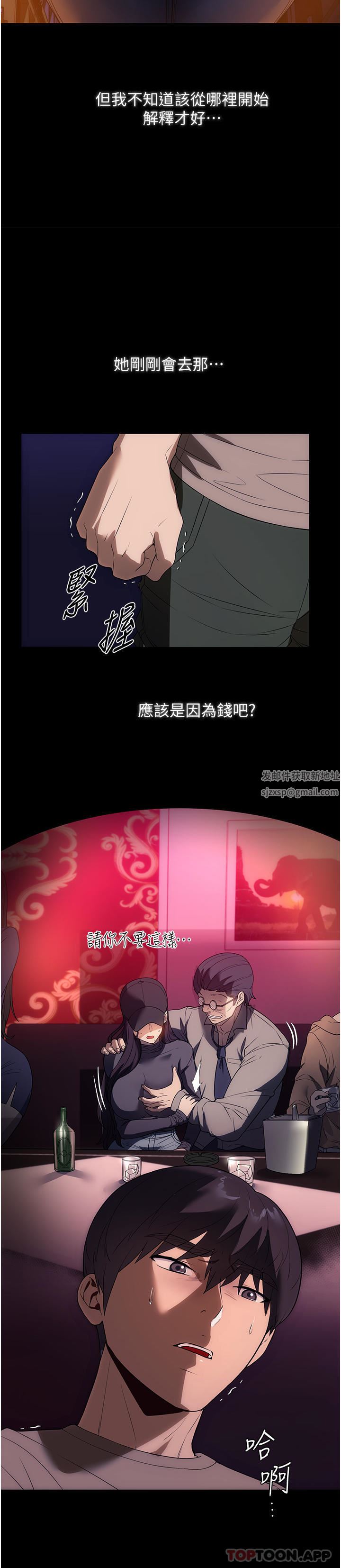 家政婦小姐姐第23話-幫傭赤裸裸的誘惑