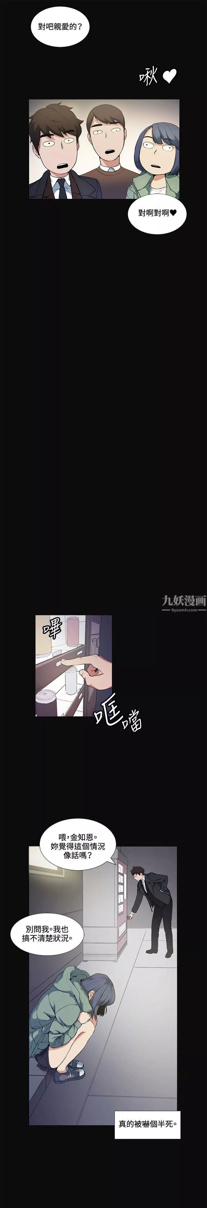 偶然第12話