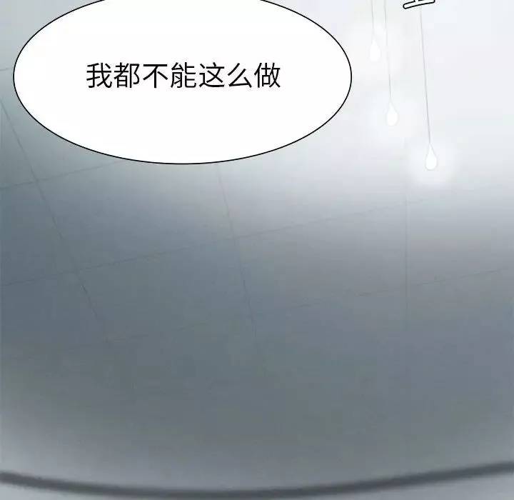 复仇-第2话 - 图片 79