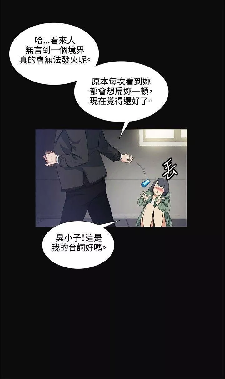 偶然第12話