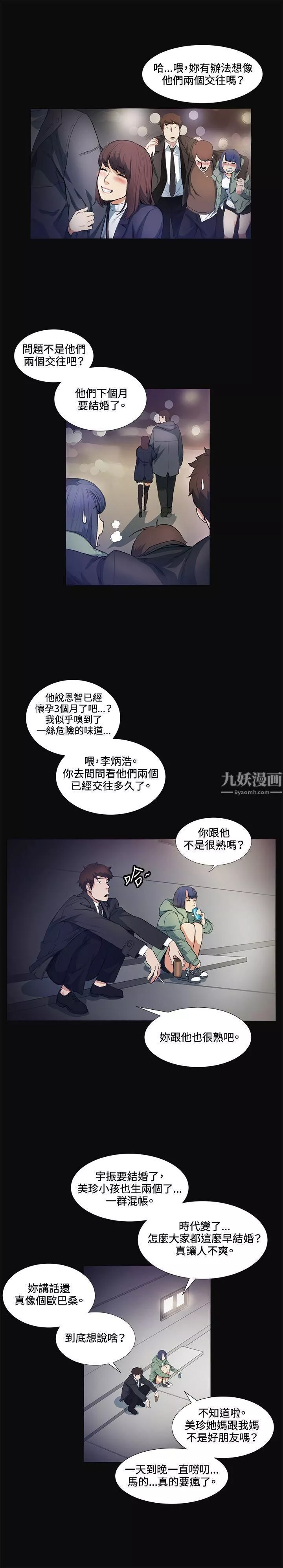 偶然第12話