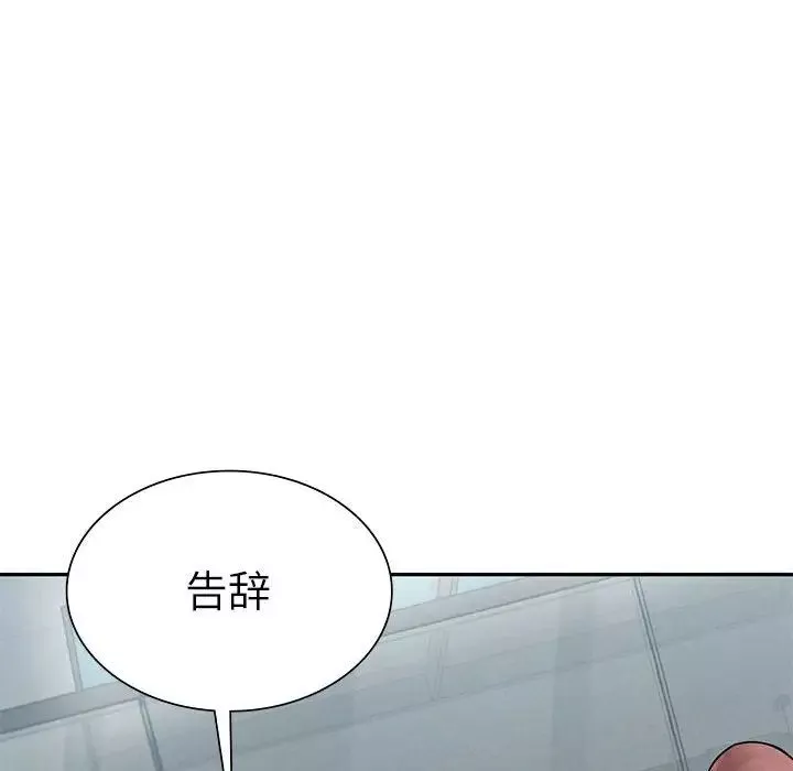 复仇-第2话 - 图片 84