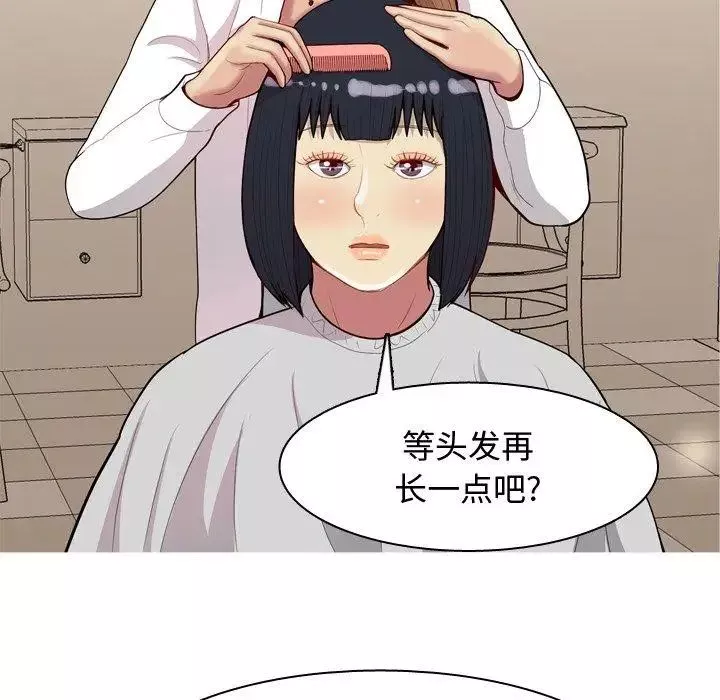 戀愛前奏曲：歸來第39話