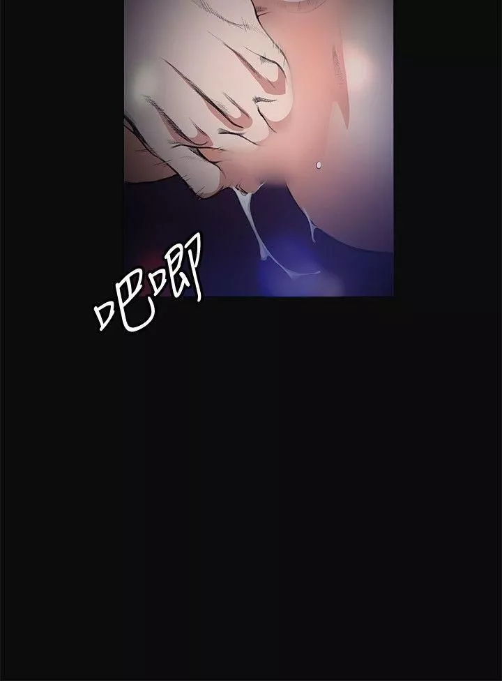 偶然-第12话 - 图片 34