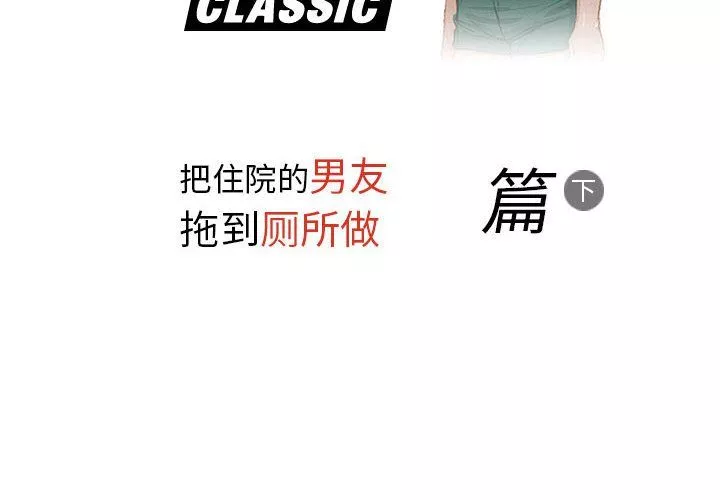 情事物语Classic-第22话 - 图片 2