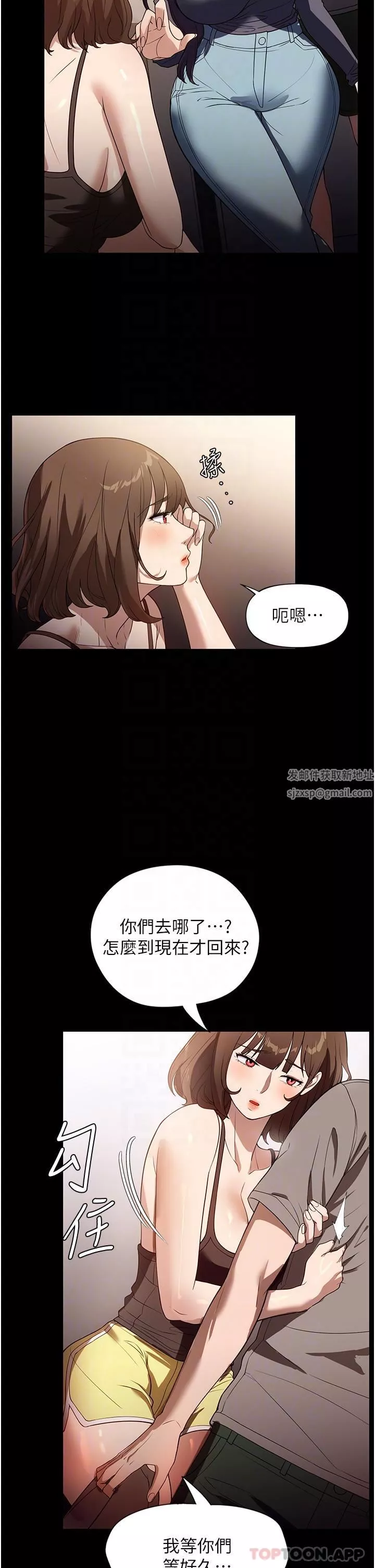 家政妇小姐姐-第23话-帮佣赤裸裸的诱惑 - 图片 19