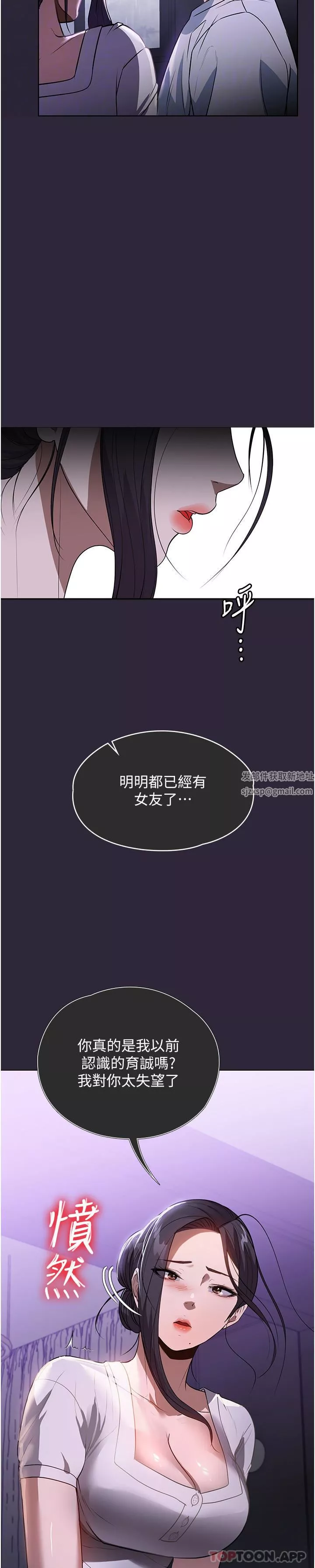 家政婦小姐姐第23話-幫傭赤裸裸的誘惑