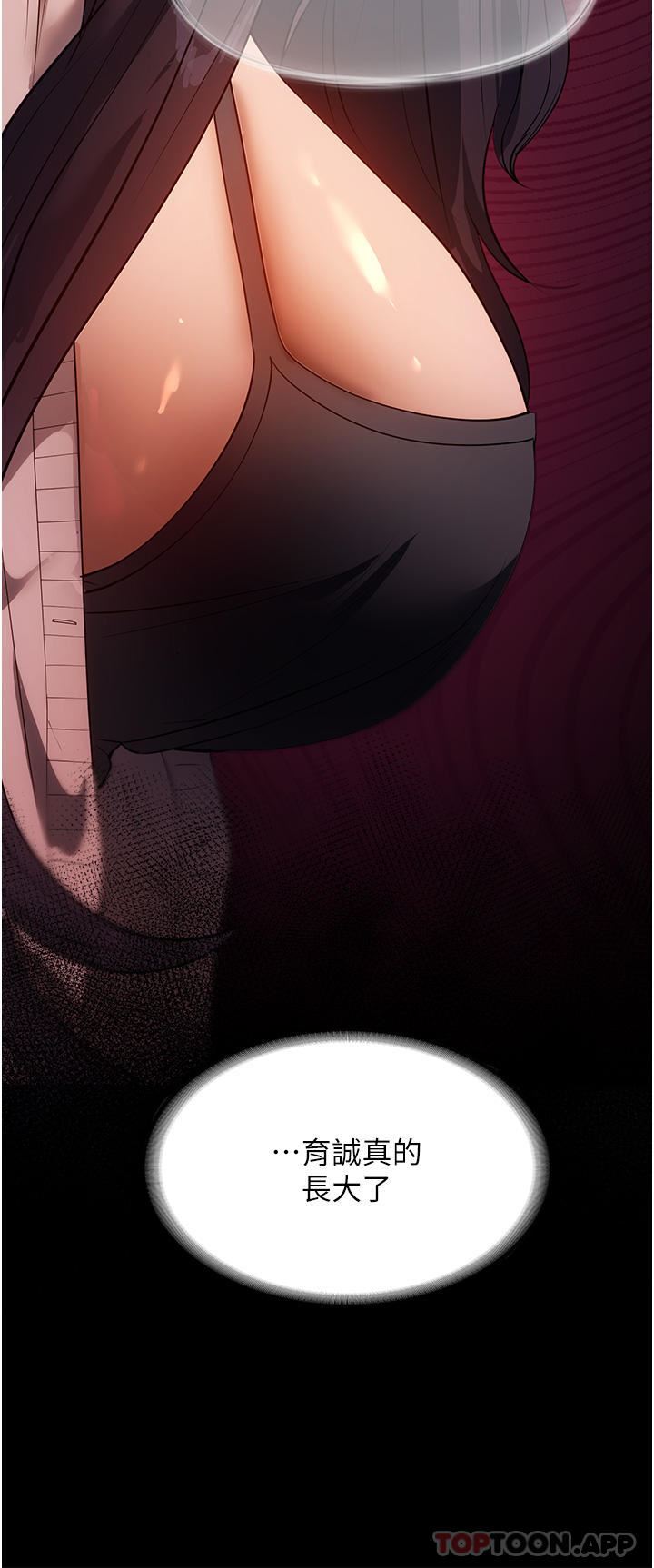 家政婦小姐姐第23話-幫傭赤裸裸的誘惑