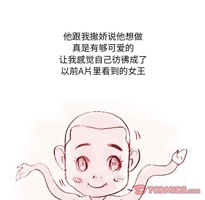 情事物语Classic第22话